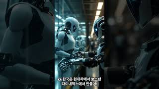💥젠슨황이 추천한 매수종목! 피지컬 AI #휴머노이드 #미국주식정보  #미국성장주  #미국주식투자  #빅테크