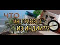 Что мне привезли из Индии. Гоа: цены и обзор покупок