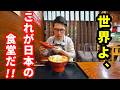 【最強食堂】ものすごく元気で、ありえないほど腰が低い大将が居る【かつ美食堂】千葉県柏市