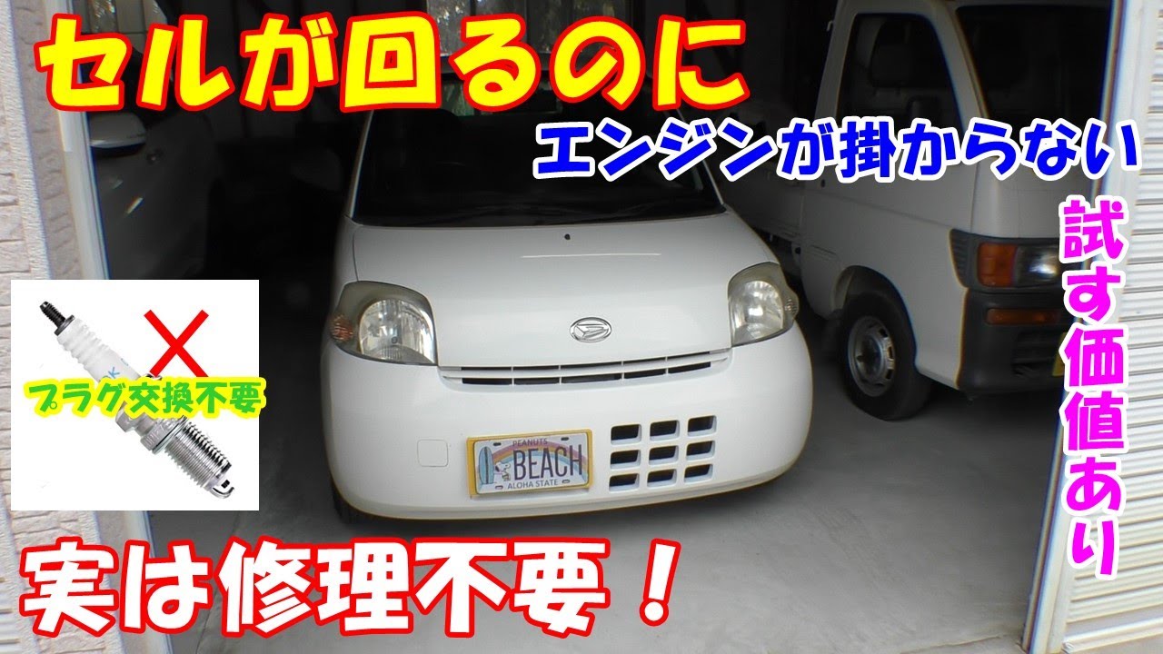 Useful information] The starter turns, but the engine won