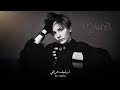ارشيف عراقي   معقولة غيروك البشر لو قلبك تحول حجر   قتلك امس وتأكدت تنساني قتلي واضحكت   مطلوبة  نجومي