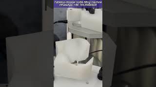 tabletop dropper bottle filling machine #fillingmachine #shortvideo #manufacturer #cbdoils #tincture