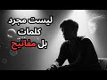 اقتباسات ستغي ر طريقة تفكيرك إلى الأبد كن أنت من يقهر نفسه اقتباسات ستغي ر طريقة تفكيرك إلى الأبد كن أنت من يقهر نفسه