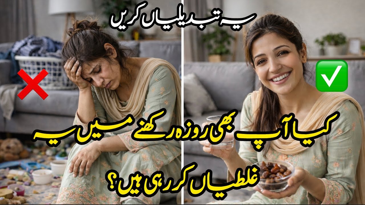 Stop Feeling Tired in Ramadan! Fix These Fasting Mistakes Now | Self Care Motivation 