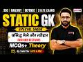 मेले और त्यौहार | Fair and Festivals Static GK ( Theory + MCQs) for Competitive Exams | by Sahil Sir