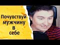 Почувствуй мужчину в себе | КОНСТАНТИН КАДАВР (НАРЕЗКА СТРИМА)