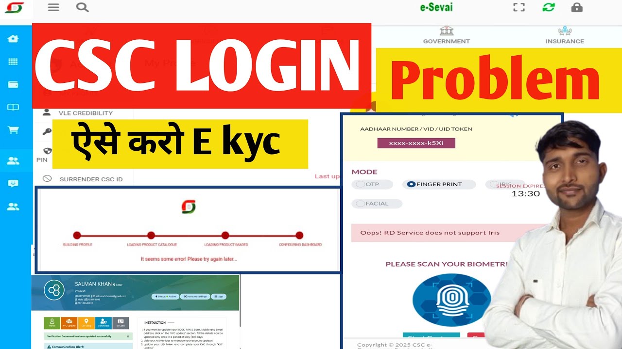 CSC ID Login karte hi Profile Khul Rahi Hai Kaise Sahi Karen |  CSC Dashboard Login Problem Solution