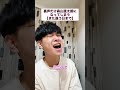 裏声だけ森山直太朗になってしまう【また逢う日まで】#shorts