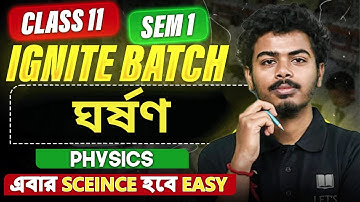 Friction - 11 Physics in Bengali | WBCHSE Sem 1 | IGNITE BATCH | Let