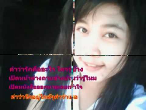 เพลง รักเพื่อนผิดไหม โดย w.k.s.