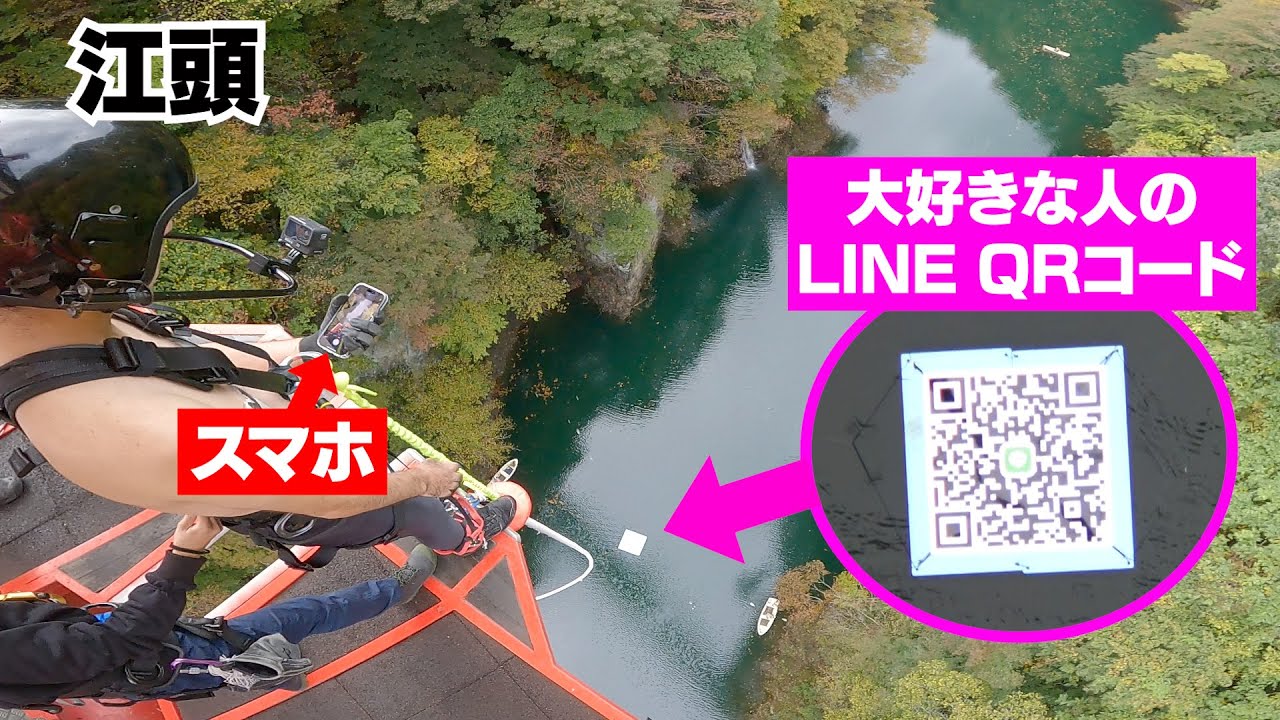 Is it possible to read a QR code at the bottom of a valley