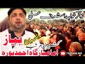 Majis E Aza Zakir Khawaja Ashraf Ali Mazmon E Biyaz Imambargah Ahmadpora