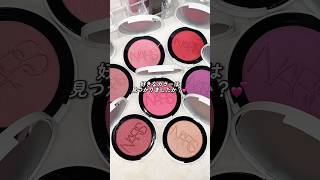 NARSのリフ粉シリーズから待望のチークが登場します!✨5/22発売!