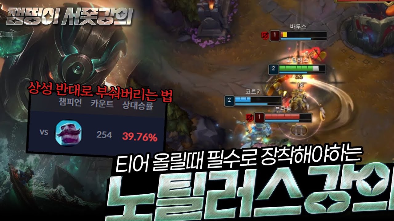 더 이상 노틸로 1렙에 Q 찍지 마세요 [노틸러스 강의]