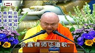 慧律法師重點開示 一花一世界一葉一如來