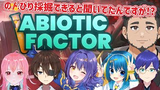 【Abiotic Factor】これ、釣りゲーだ！！！！！！！！　釣り楽しい！！！！！！！　#5【エーバイオテックファクター】