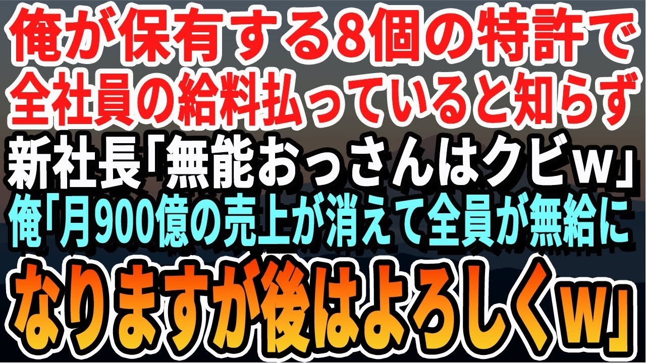 【感動する話】同窓会の食事が俺だけ骨っこ。社長令嬢「負け犬と言えばコレよねｗ」一同大爆笑。翌日、商談で再会、衝撃の展開に…【スカッと・スカッとする話・朗読・有料級・涙腺崩壊】