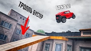 ВЕСЁЛАЯ ИСТОРИЯ ПРО ТЁМУ И ТРОЛЛЬ БУСТЕР :D ЕЩЕ ОДИН СКИЛЛ ТЕСТ СО СНЕГОМ В ГТА 5 ОНЛАЙН!