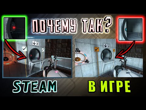 Видео: VALVE ОБМАНЫВАЕТ ИГРОКОВ? | ВЫРЕЗАННЫЙ КОНТЕНТ в STEAM