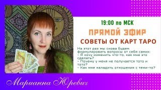 Вопросы к Таро \ что мне сделать что бы? \ как мне начать перемены?