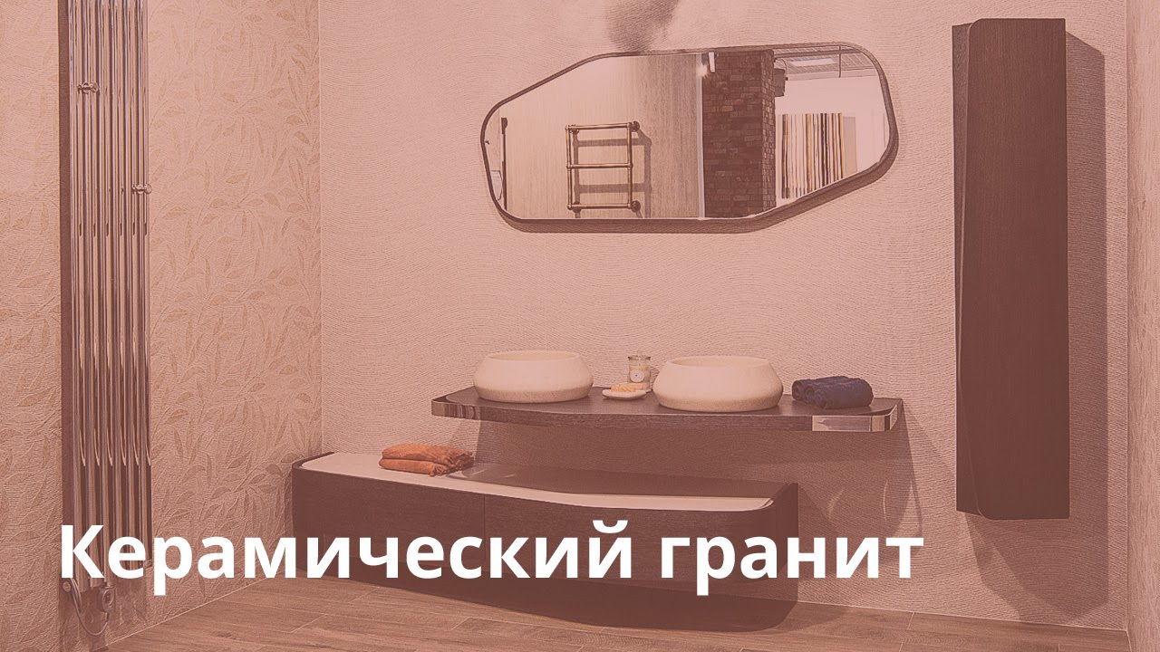 Смотреть видео