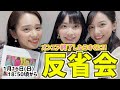 【15分50秒あたりから本編】美人お天気キャスター『週刊さんまとマツコ』オンエア反省会／檜山沙耶・内田侑希・武藤彩芽