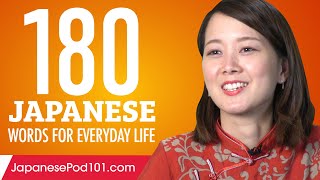 180 Japanese Words for Everyday Life - Basic Vocabulary #9