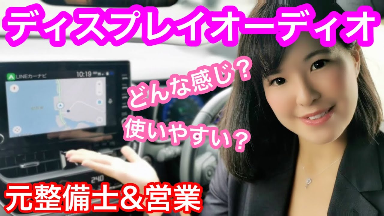 カローラスポーツのディスプレイオーディオもこれ付けたらめっちゃ良くない？