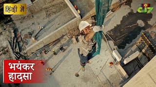 CJ7 | Father का Accident | Hollywood Movie Scenes | Movie Clips