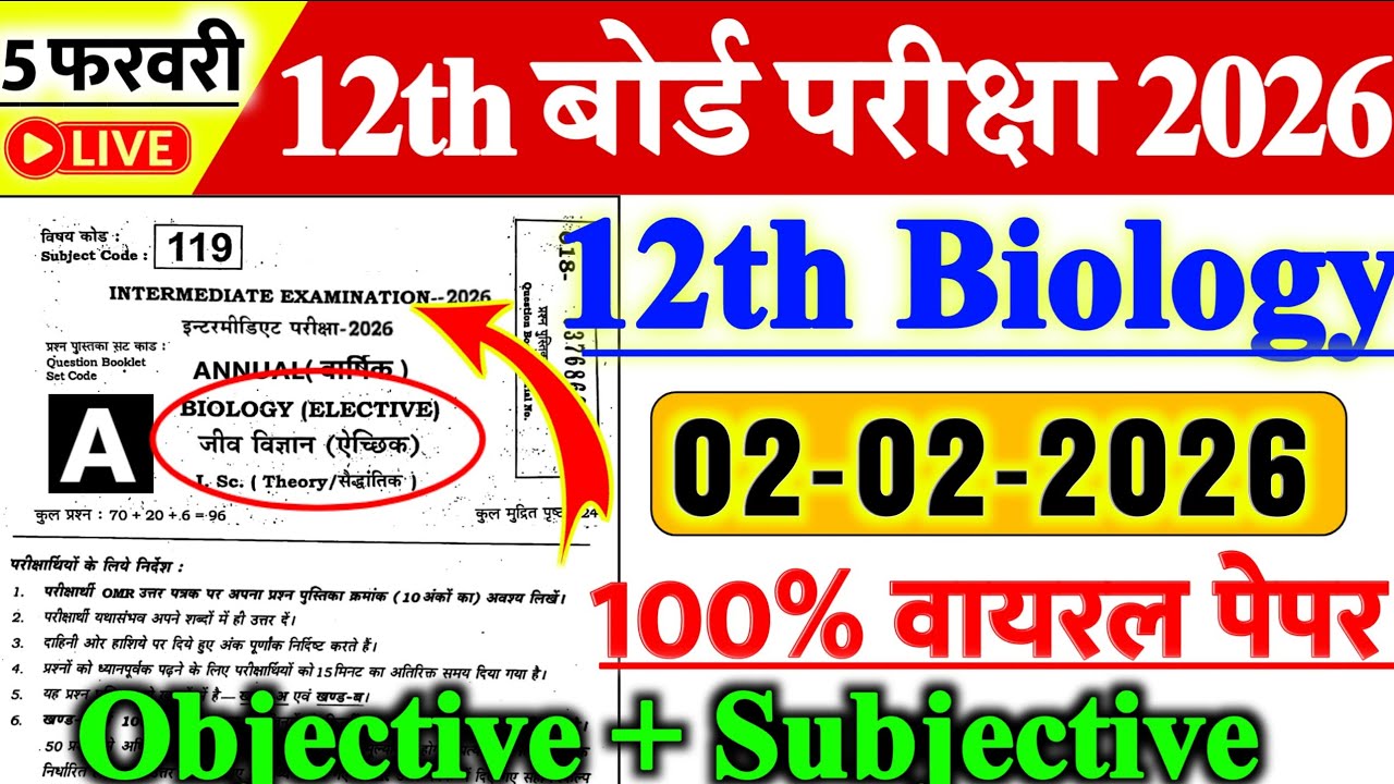 Class 12th Biology Vvi Objective Question 2026 || 2 February Class 12th ...