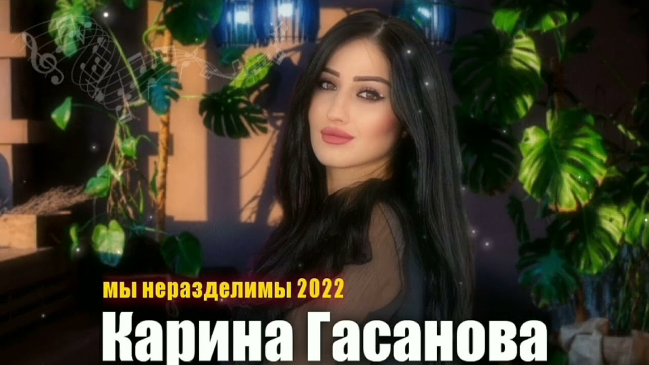 Гасанова карина александровна