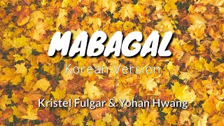 Kristel Fulgar and Yohan Hwang - Mabagal (Korean Version) - Lyrics