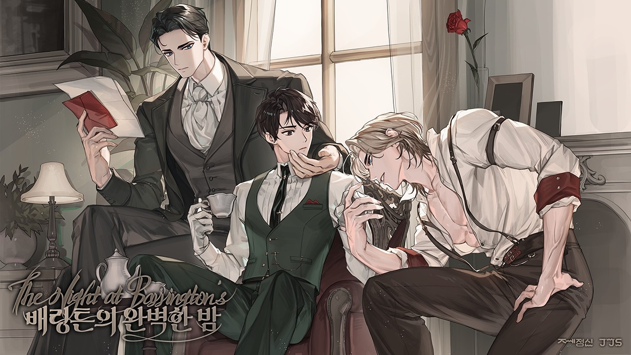 배링튼의 완벽한 밤 PV