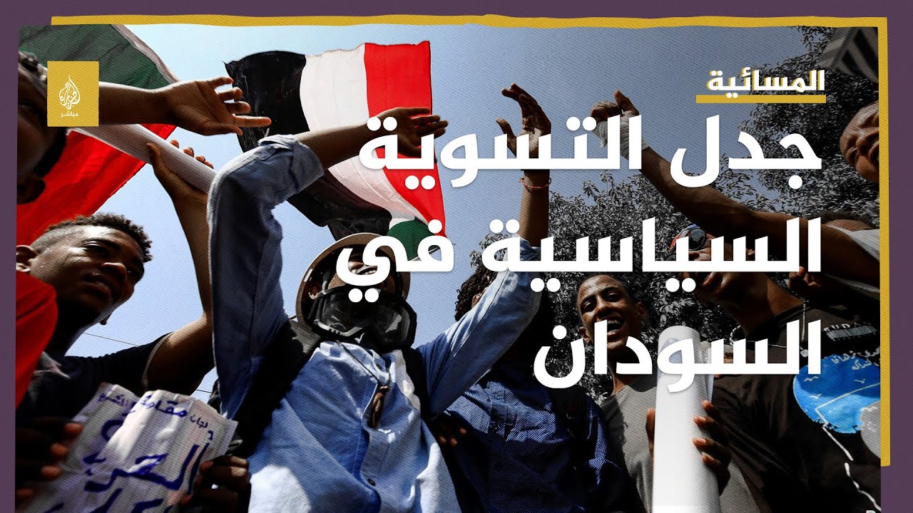 هل تستطيع القوى السودانية الرافضة إسقاط الاتفاق الإطاري؟