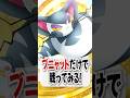 【検証】あの芸能人が使用しているブニャットで勝てるのか!?【ポケポケ】
