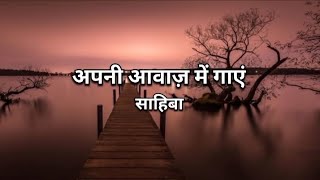 अपन आवज म गए.. Try With Your Voice Official Umesh 1234