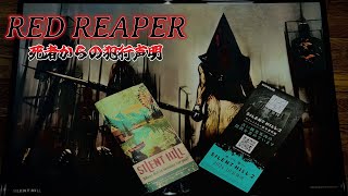 【RED REAPER　死者からの犯行声明】古い観光案内のパンフレット拾ったよ！ #2【ねこなるもの】