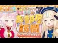【お部屋訪問】みんなのお部屋を見ていくぞー👀🏠【JOJIラジ】