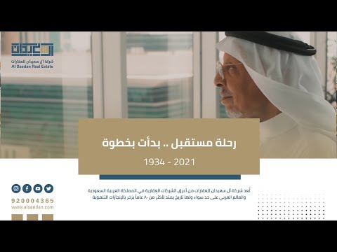 رحلة مستقبل بدأت بخطوة