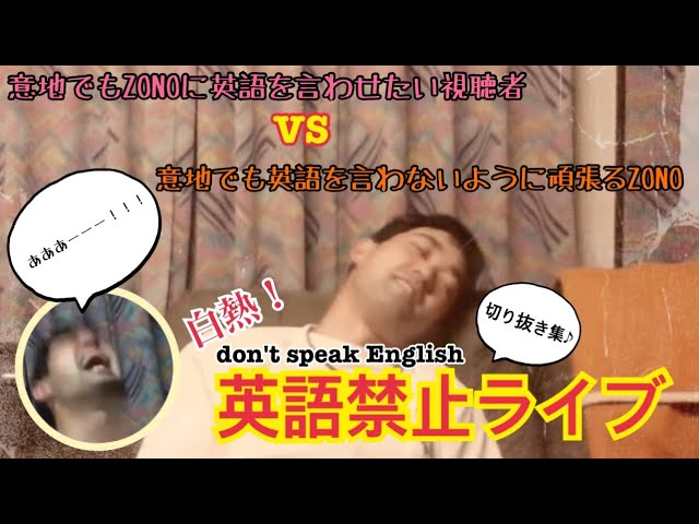 おバカ I Am Japanese 英語禁止 Youtube