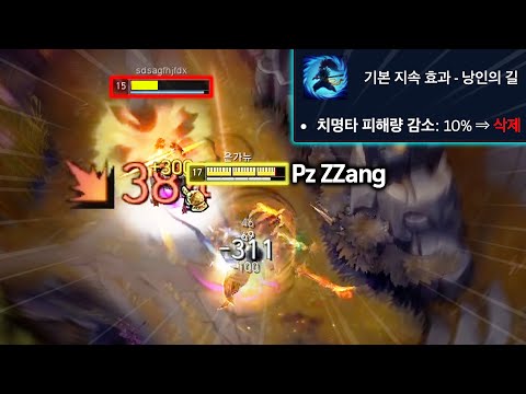&amp;<strong>quot</strong>;야스오 레전드 패시브 버프&amp;<strong>quot</strong>; 프제짱의 치명타 피해량 감소 <strong>삭제</strong> 체험기
