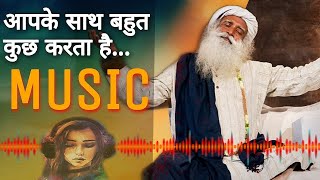 Sadhguru से जानिए Music क्या कुछ करता है आपके साथ | Music Effects on Human Body | Sadhguru Hindi