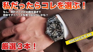 ひ*吉様 NUTID 時計 2本セット ブラック ダイバーウォッチ ひ*吉様