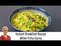 Millet Poha Upma Recipe - Jowar Poha  - Healthy Breakfast Ideas - Millet Recipes For Weight Loss