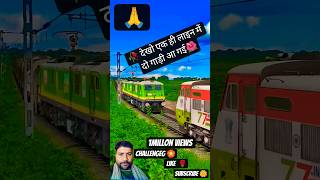 Train vs Train on same railway track 😱 Indian Train Simulator #railroad #shorts