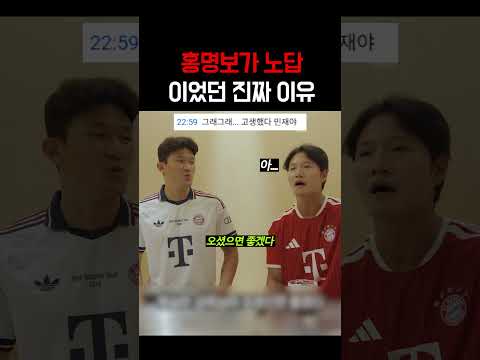 홍명보가 답이 없었던 진짜 이유 ㅋㅋㅋㅋㅋ