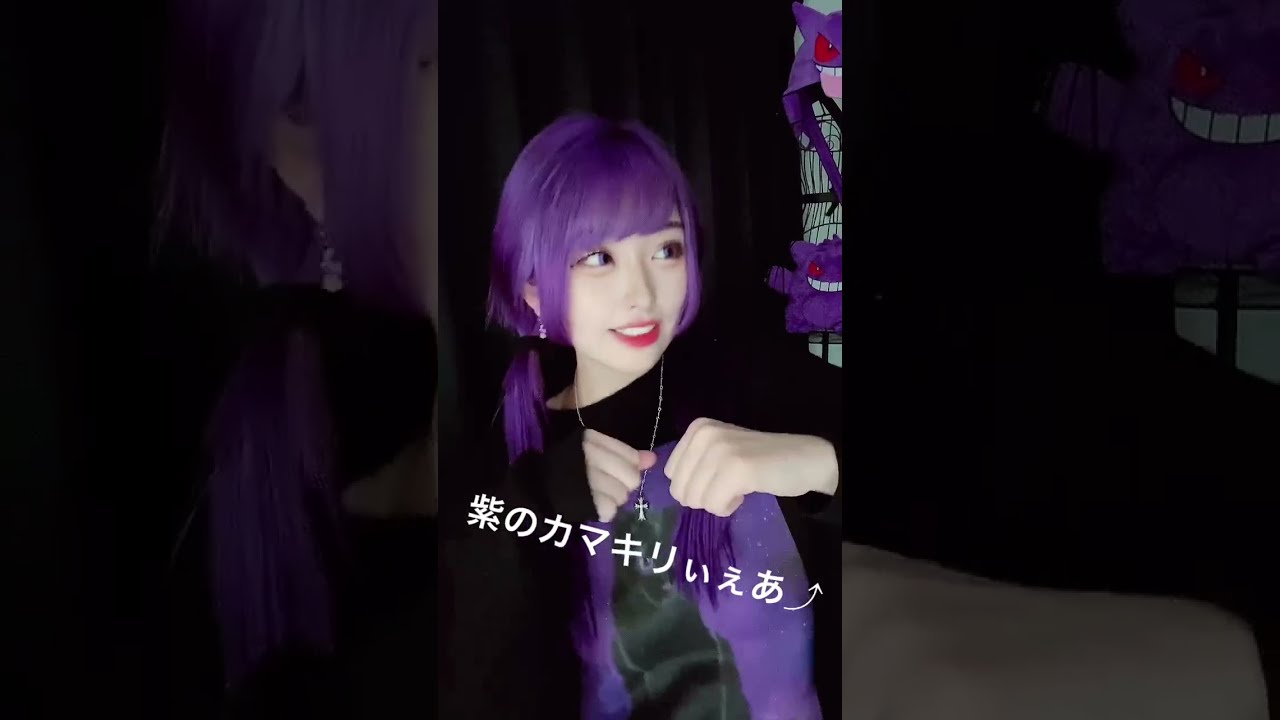 紫髪の可愛い女の子 Tiktok Youtube