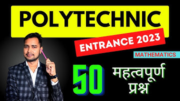 POLYTECHNIC Entrance में पुछे जाना वाला 100% सवाल | Polytechnic physics most Important Question 2023