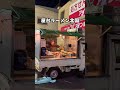 寒い冬に食べたい行列ができる屋台ラーメン【埼玉・大宮グルメ】