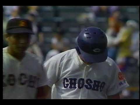 1995年 77回大会 夏選手権 銚子商vs高知商 ハイライト - YouTube